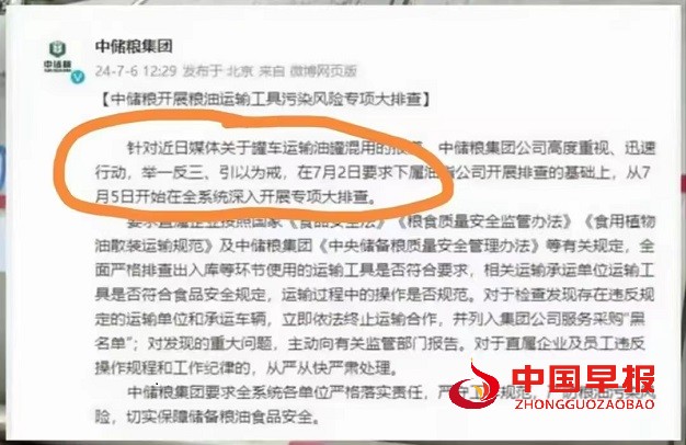 1720488826487550.jpg 微信图片_20240709092921.jpg