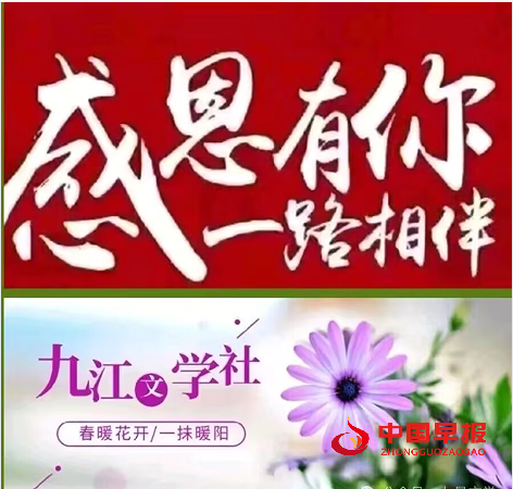 1730365298150117.png 九江感恩.png