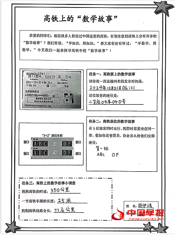 1736734927207928.png 33数学.png