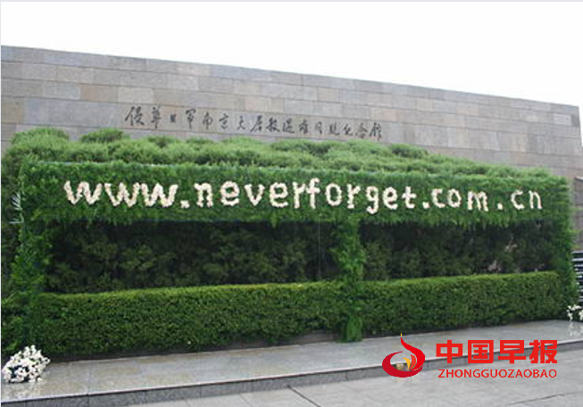 1737250281242207.png 南京大屠杀.png