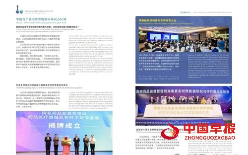 明壹众慈医疗科技（海南）有限公司和孙思邈中医药学院在海南博鳌乐城举行正式签约仪式(图6)