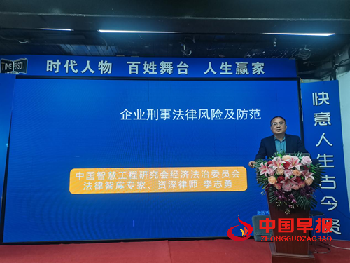 第38期法务咨询师职业能力提升研修班在京举行(图4)