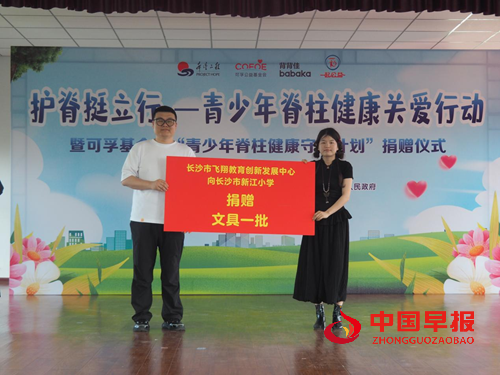 世界脊柱健康日：关注脊柱健康，让孩子的未来“挺”起来(图4)