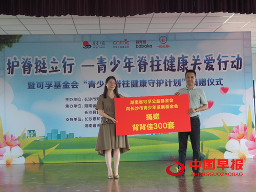 世界脊柱健康日：关注脊柱健康，让孩子的未来“挺”起来(图5)