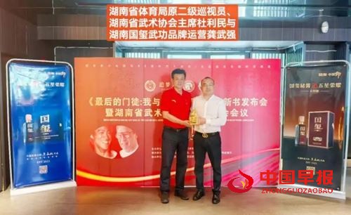 “国玺·追梦人”2025年李小龙最后的门徒中国行活动在长沙召开(图2)