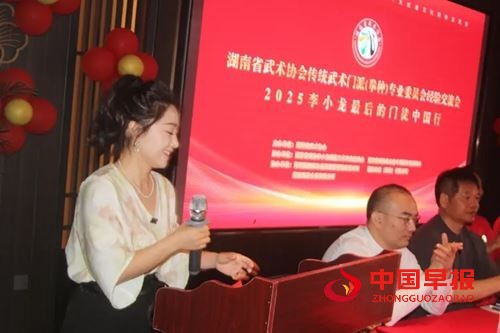 “国玺·追梦人”2025年李小龙最后的门徒中国行活动在长沙召开(图11)