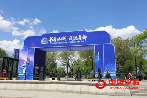 以“星海书韵”激活城市文化新引擎丨2025哈尔滨首届科幻主题书展开展(图2)