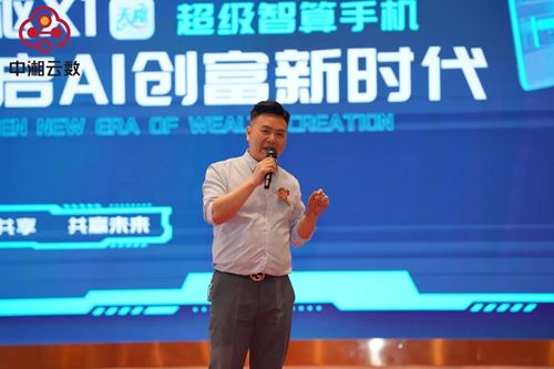 中湘云数引领智能、算力新时代(图2)