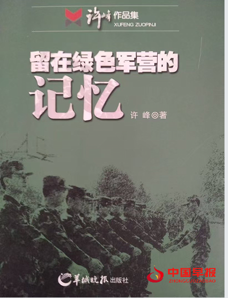 1748218579207265.png 7许峰记忆.png