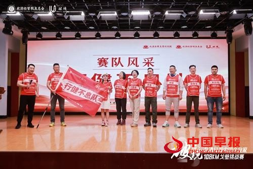 酱君山燃情助力!百位商界领袖戈壁鏖战，用脚步解锁企业破局与人生突围。(图3)