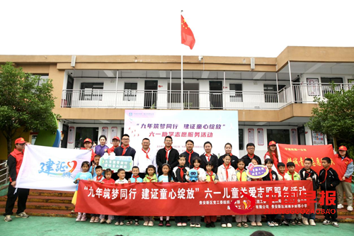 九年筑梦，情暖六一 —— 中建四局一公司西南分公司六一关爱助学活动温暖延续(图1)