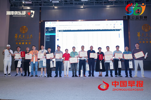 爱心与竞技的交响曲：2025吉首矮寨掼蛋公益联赛长沙揭幕，善款定向照亮“他乡的你”(图4)