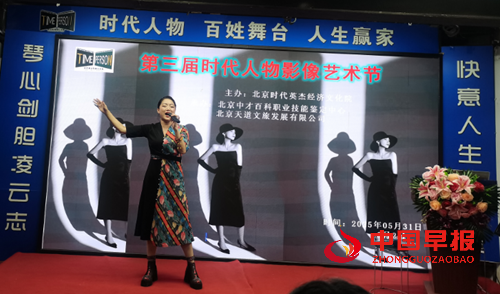 第三届时代人物影像艺术节在京举行(图2)