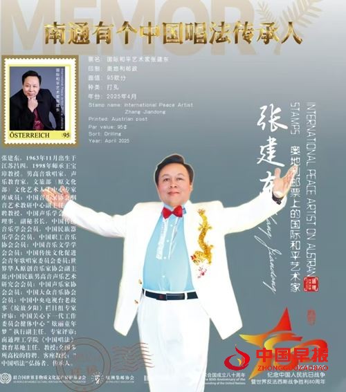 以声为笔，书写中国声乐新章：王宝璋与张建东的传承之路(图4)