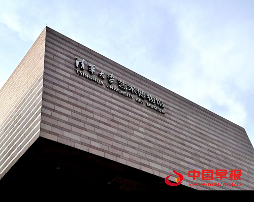 旗帜小记者走进清华大学艺术博物馆——探秘织绣与家具里的东方美学(图1)