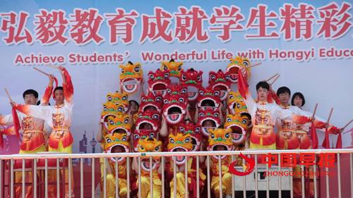 盘锦弘毅中学举行8周年校庆暨校园文化艺术节活动(图1)