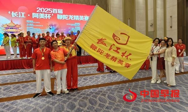 烟雨江城聚英豪 鞭陀腾跃谱华章——2025首届“长江·阿美杯”鞭陀龙精英赛盛大启幕(图3)