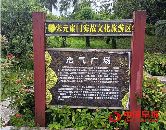 22海战文化旅游区.png