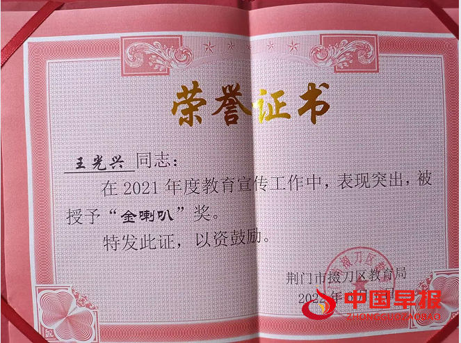 2021金喇叭奖证书.png