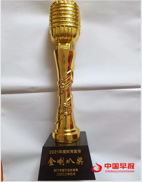 2021金喇叭奖杯.png