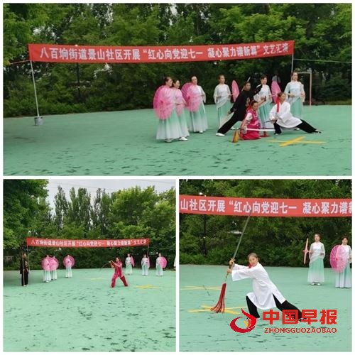 黑龙江省大庆市红岗区八百垧街道景山社区开展 “红心向党迎七一 凝心聚力谱新篇”文艺汇演(图3)