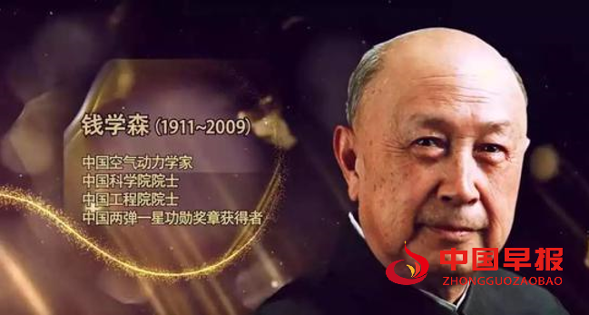 1751422914121123.png 3钱学森.png