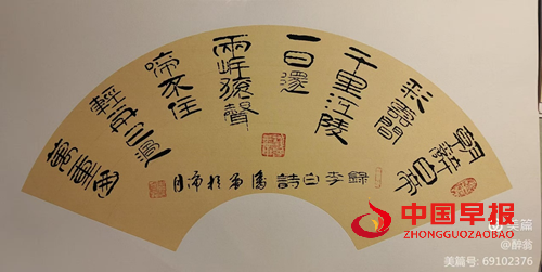 书法家潘军的艺术人生(图5)