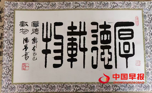 书法家潘军的艺术人生(图9)