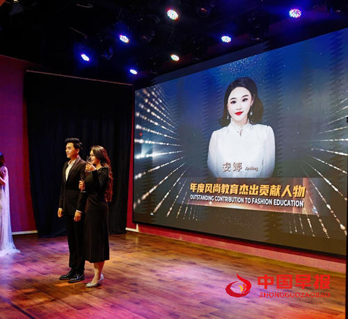 安婷荣获第十届华美风尚盛典“年度风尚教育杰出贡献人物”和“年度风尚优雅女神奖”(图3)