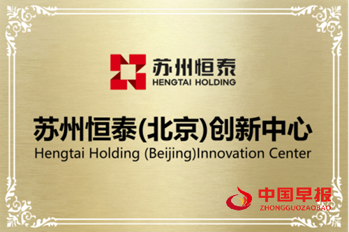 鲲鹏大智成功承办“恒泰杯”创新创业大赛暨项目投融资对接会(图6)