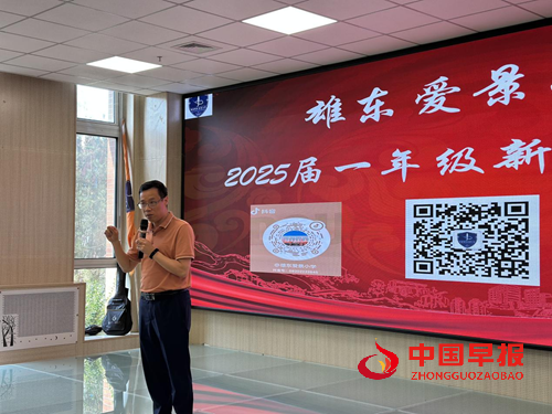 家校携手 共育未来——雄东爱景小学2025年秋季新生入学、转学家长会成功举办(图7)