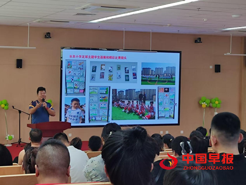 从‘心’出发，快乐入学——雄安雄东长丰小学2025年秋季新生入学、转学家长会成功举办(图6)