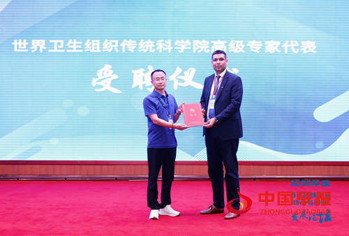 学者李广利被世界卫生组织传统医学科学院聘为专家委员(图1)