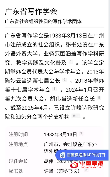 12学会介绍.png