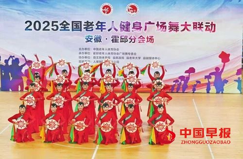 霍邱县成功举办了2025年全国老年人广场舞大联动(霍邱分会场)活动(图2)