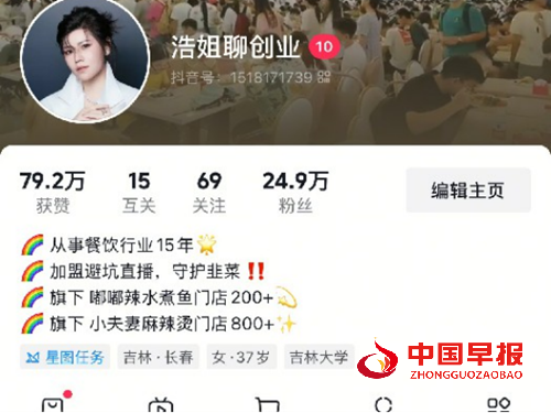 小夫妻麻辣烫联合创始人浩姐——破局新生,解锁餐饮发展新未来(图2) 小夫妻麻辣烫联合创始人浩姐——破局新生,解锁餐饮发展新未来(图2)