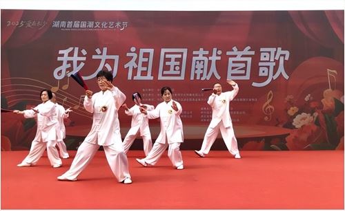 湖南首届国潮文化艺术节开幕啦！(图5)