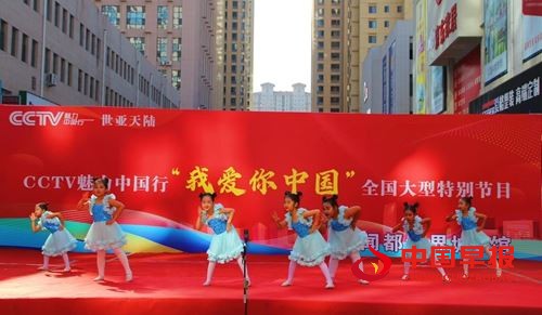 金秋献礼华诞 艺韵激荡情怀——CCTV魅力中国行登陆闻都世界城 多元汇演共庆盛世中国(图2)