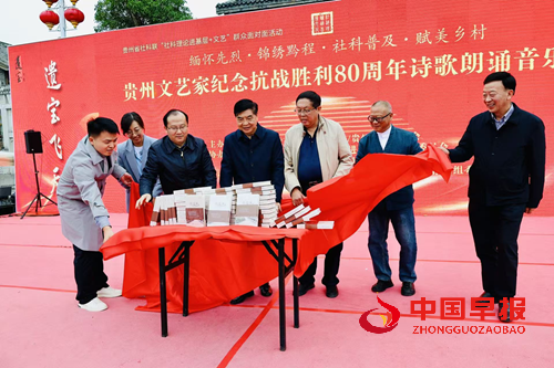 《花恋溪》首发式在花溪青岩古镇举行(图1)