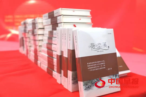 《花恋溪》首发式在花溪青岩古镇举行(图2)