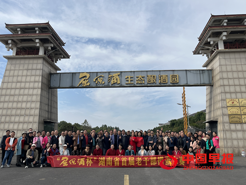 湖南首届老干部掼蛋大赛成功举办，助力湘酒振兴(图1)