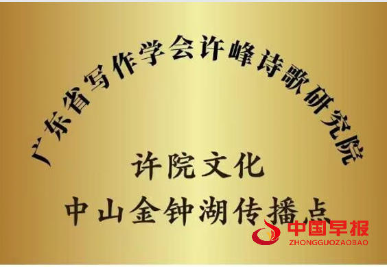 1764125388162534.png 15中山市金钟胡.png