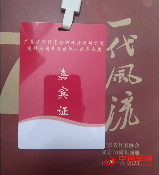 1765517334109148.png 2许院双庆代表证.png