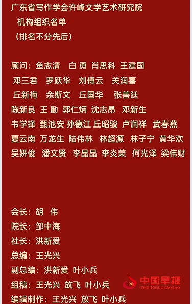 1765517379395882.png 新版许院领导名单.png