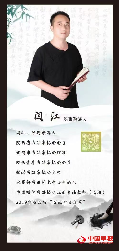 陕西书法家闫江先生作品欣赏 陕西书法家闫江先生作品欣赏